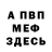 КОКАИН Fish Scale Frog Forg