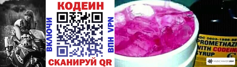 Кодеин напиток Lean (лин)  Купить  Исилькуль 