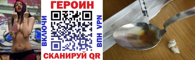 ГЕРОИН Heroin  Купить  Исилькуль 