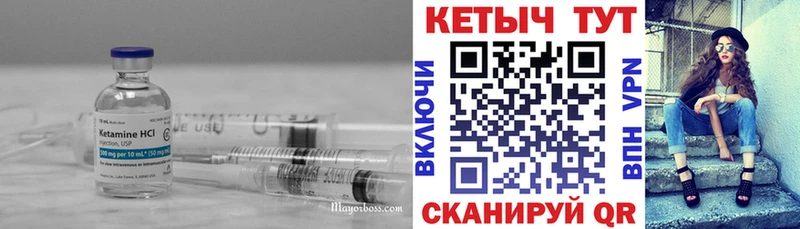 Купить  Исилькуль  Кетамин ketamine 