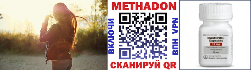 Метадон кристалл  Купить  Исилькуль 